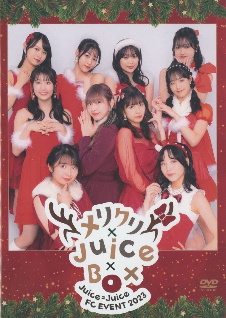 FC限定DVD Juice=Juice FCイベントメリクリJuiceBox Ⅴ 中古】その他DVD Juice=Juice FCイベント 2023 メリクリ×Juice