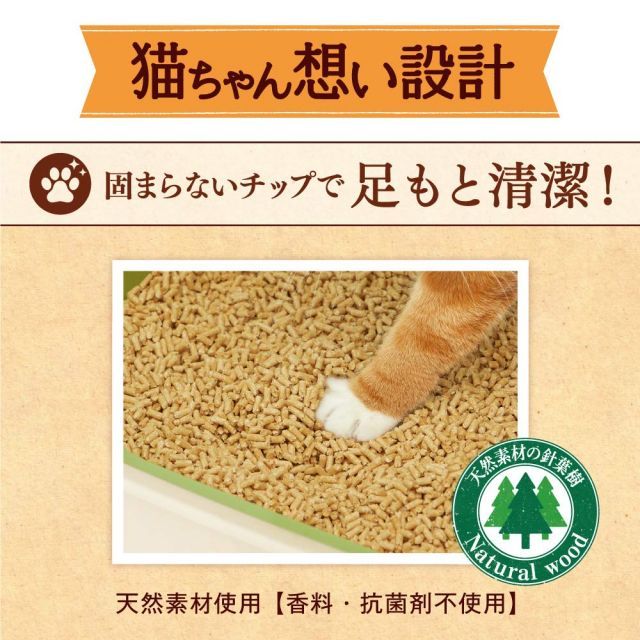 ニャンとも清潔トイレ