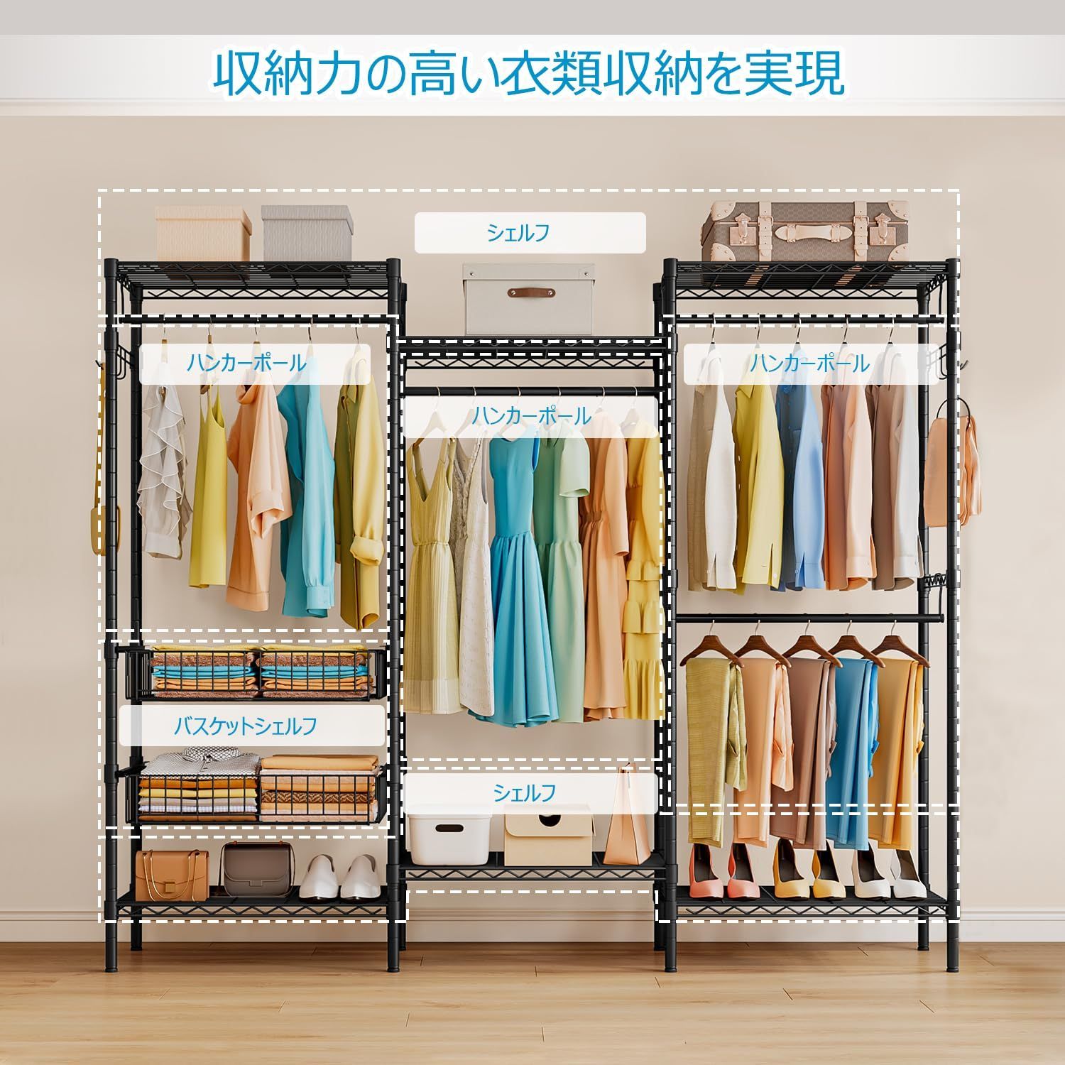 ハンガーラック 幅調整可 伸縮式ワードローブ メタルラック 棚板高さ調節