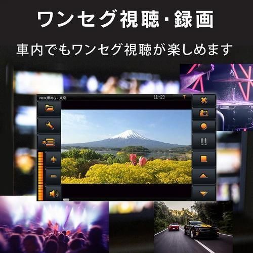9インチワンセグ付き
