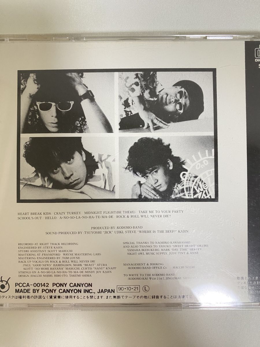 □子供ばんど【未開封 CD 11枚 + DVD 1枚】子供ばんど大百科 1980-1988