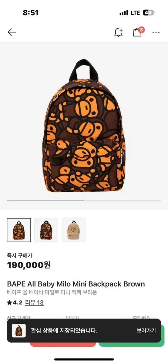 A BATHING APE(アベイシングエイプ) ベビー マイロ リュック 新品