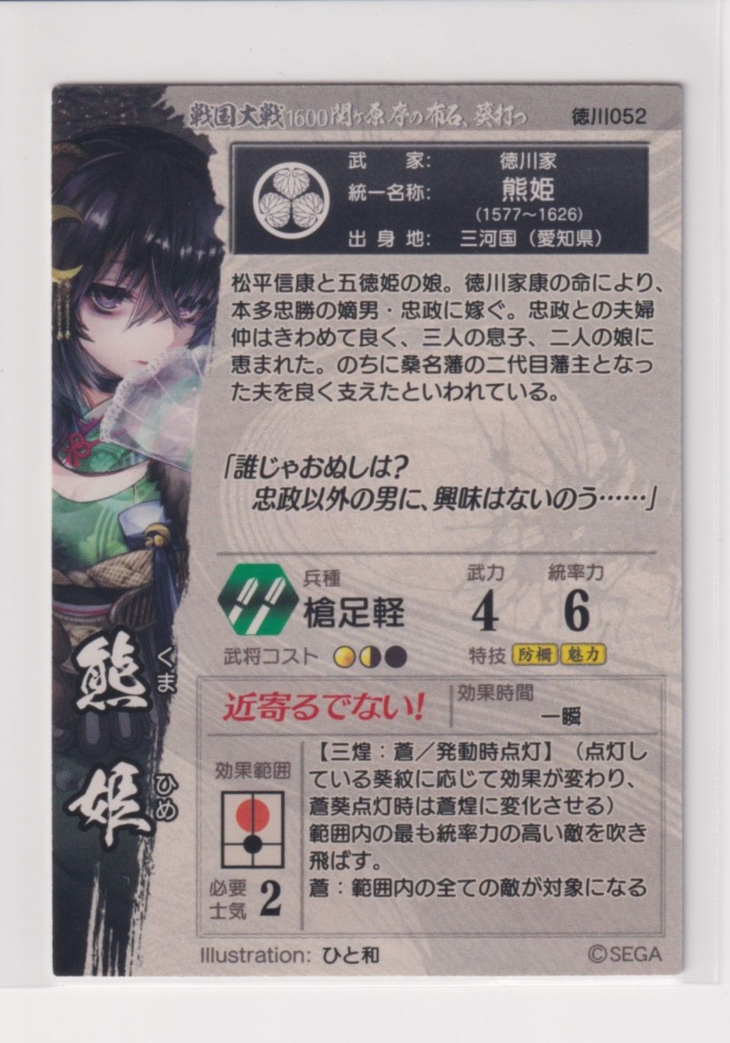 戦国大戦のカード（専用出品）D様 Yahoo!オークション - 戦国大戦 SR 他家・東 4枚セット 伊賀忍
