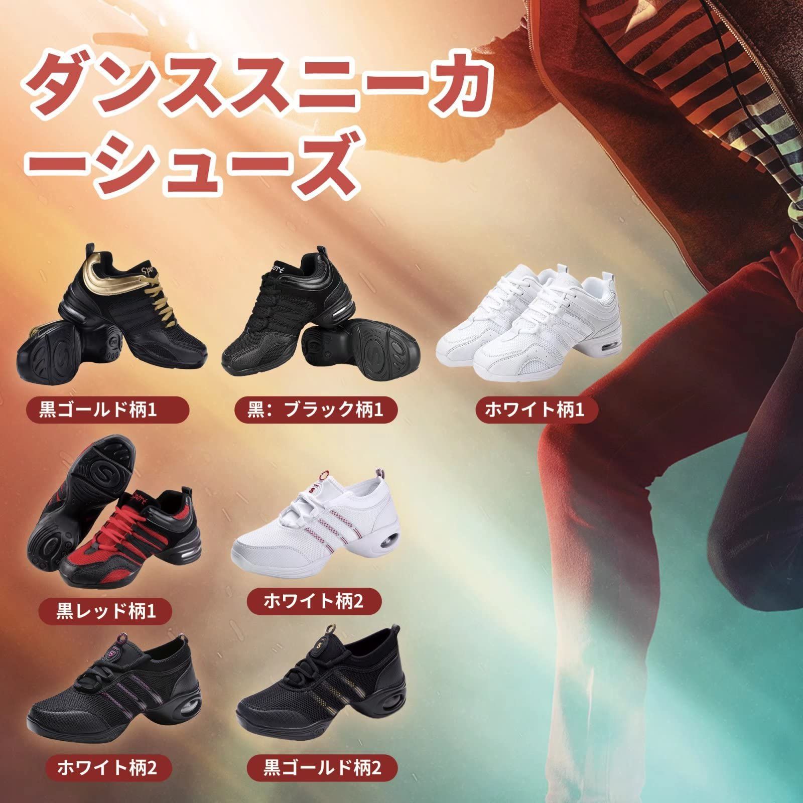 在庫限り】メッシュ 社交ダンス ジャズシューズ ヒップホップ