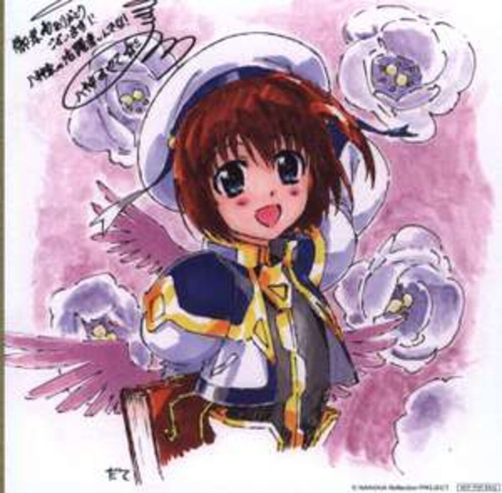 【2024秋冬新作】 魔法少女リリカルなのは 描き 橋立佳奈 入場者特典 Reflection その他