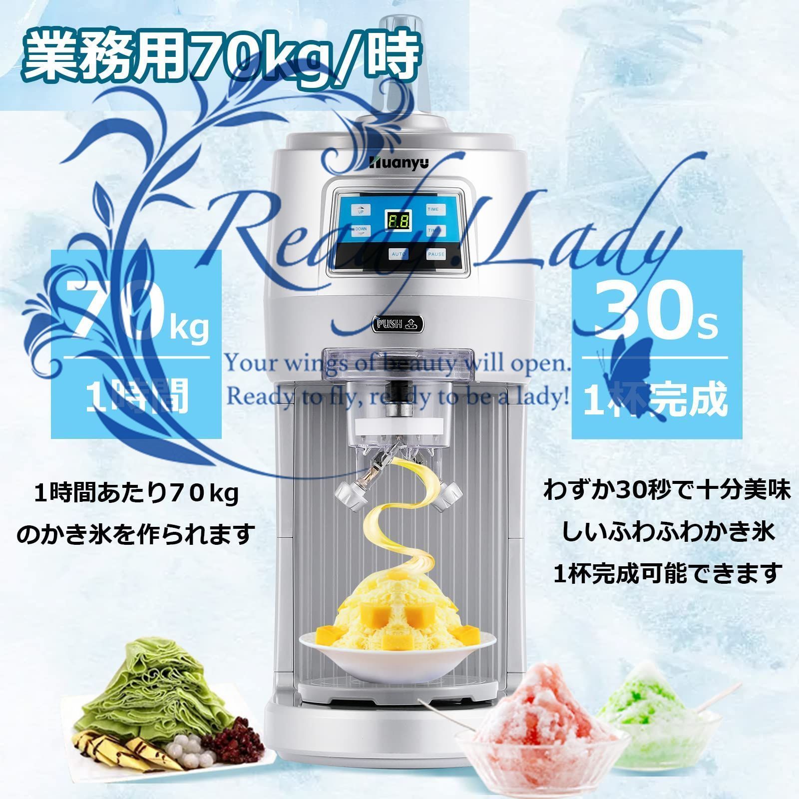 ふわふわかき氷機 業務用 デジタル 電動かき氷機 回転式トレー 台湾風かき氷 ふわふわかき氷機 業務用 デジタル 電動かき氷機 300W 70KG/H とろ雪