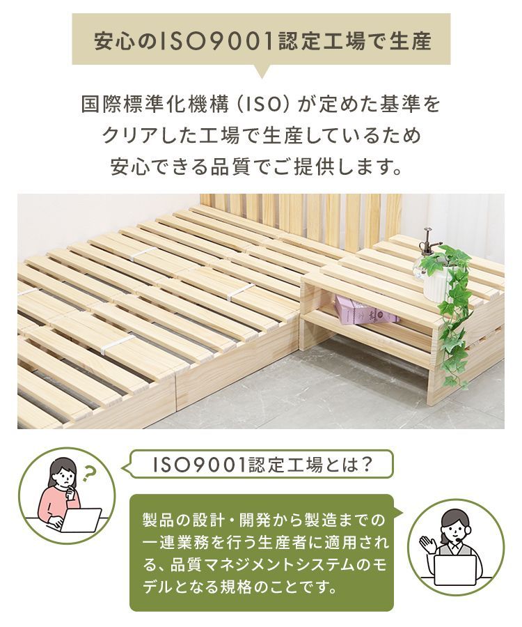 すのこベッド