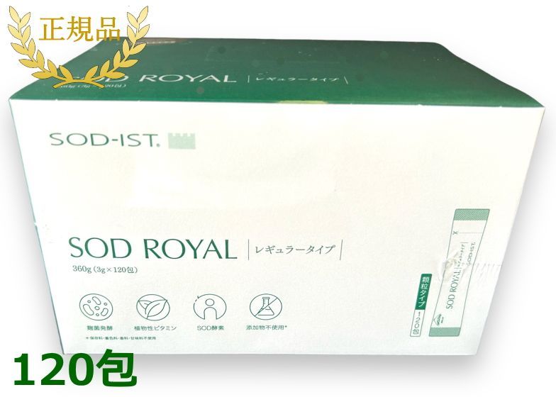 丹羽SODロイヤル レギュラー 120包 新品 - メルカリ