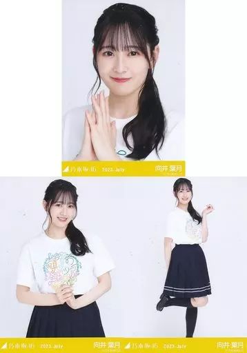 中古】生写真(乃木坂46) ◇向井葉月/「乃木坂46 2023.July