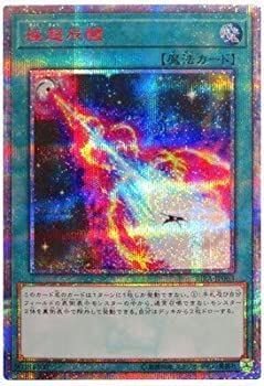 中古】 遊戯王/第10期/09弾/RIRA-JP063 極超辰醒【20thシークレットレア】 中古】 遊戯王/第10期/09弾/RIRA-JP063 極超辰醒【20thシークレットレア】