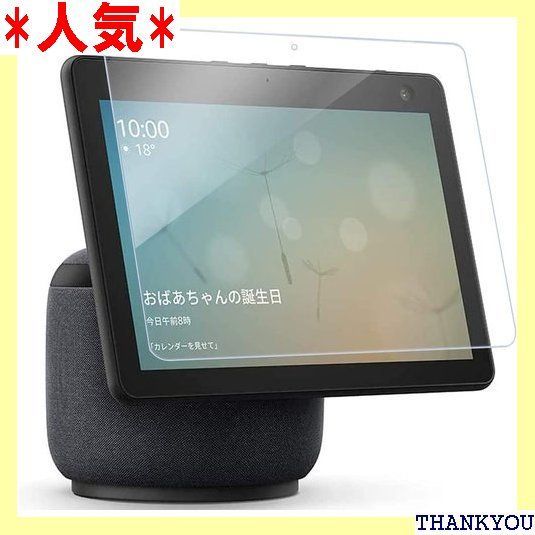 For Echo Show 10 エコーショー10 第3世代 ガラスフィルム Echo Show 10 液晶保護強化ガラスフィルム Jinmdz  日本製素材旭硝子製/硬度9H/高透過率/耐衝撃/防塵/飛散防止/指紋防止/画面鮮やか高精細/ 保護フィルム 362 - メルカリ