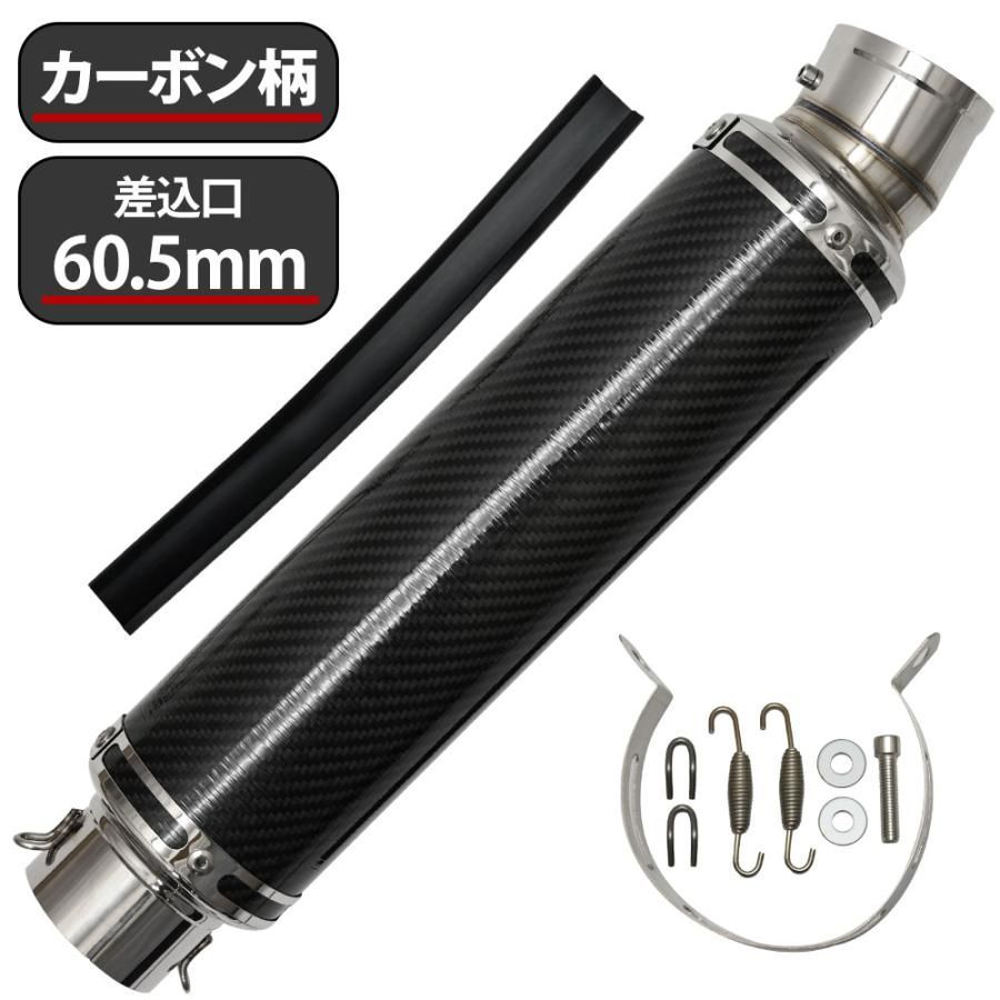 LR6カーボンAKRAPOVIC風マフラー60.5mm汎用品 送料無料 アクラポビッチ 風60.5 サイレンサー カーボン大