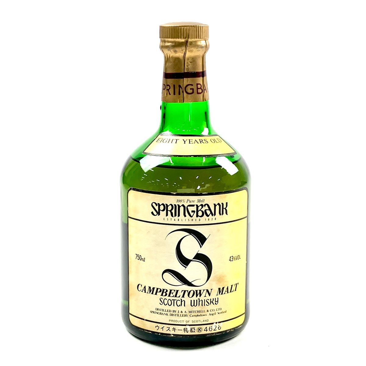 【古酒 未開栓】SPRING Bank スプリングバンク 8年 750ml 他 古酒 未開栓】SPRING Bank スプリングバンク 8年 750ml 他 飲料・酒
