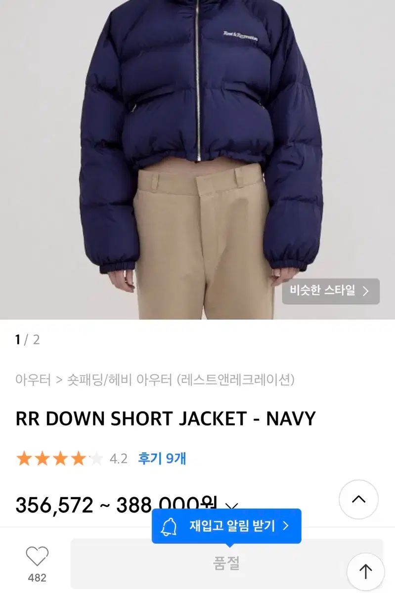 ★関税込★Rest&Recreation★RR DOWN SHORT JACKET★ Rest & Recreation(レストアンドレクリエーション) ダウン rr