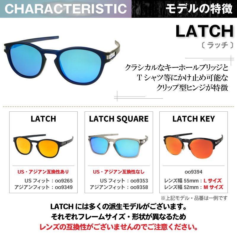 オークリー ラッチ 102-798-006 ローブリッジフィット サングラス 交換レンズ 偏光レンズ プリズム OAKLEY LATCH - メルカリ