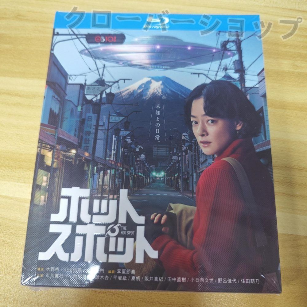ホット・スポット DVD Amazon.co.jp: NHKスペシャル ホットスポット