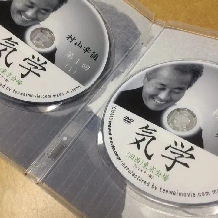 村山幸徳 気学講座DVD（旧西）東京会場（全４９回）セット 極美品 - DVD/ブルーレイ