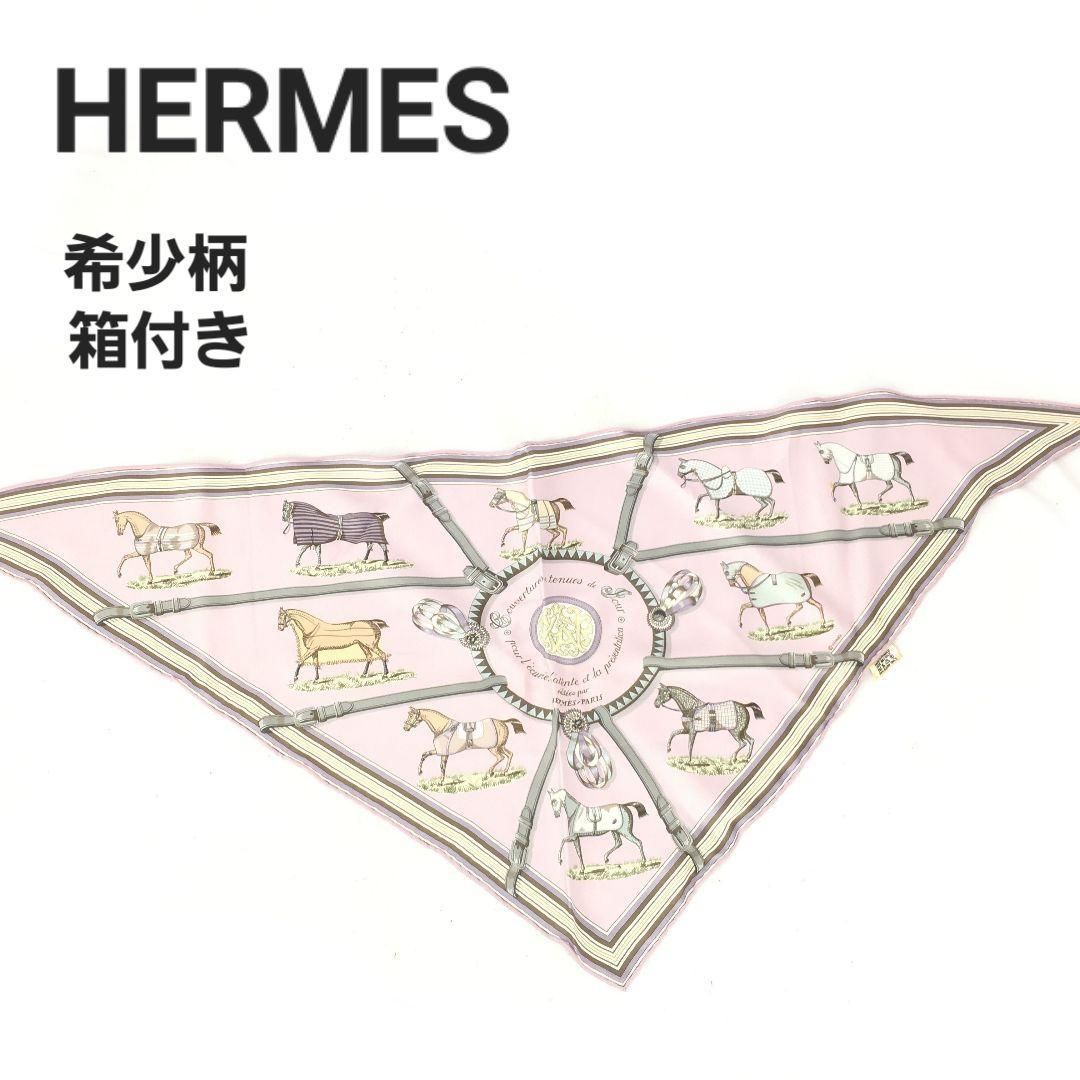 HERMES エルメス 馬 スカーフ トライアングル ポワントゥ ピンク-