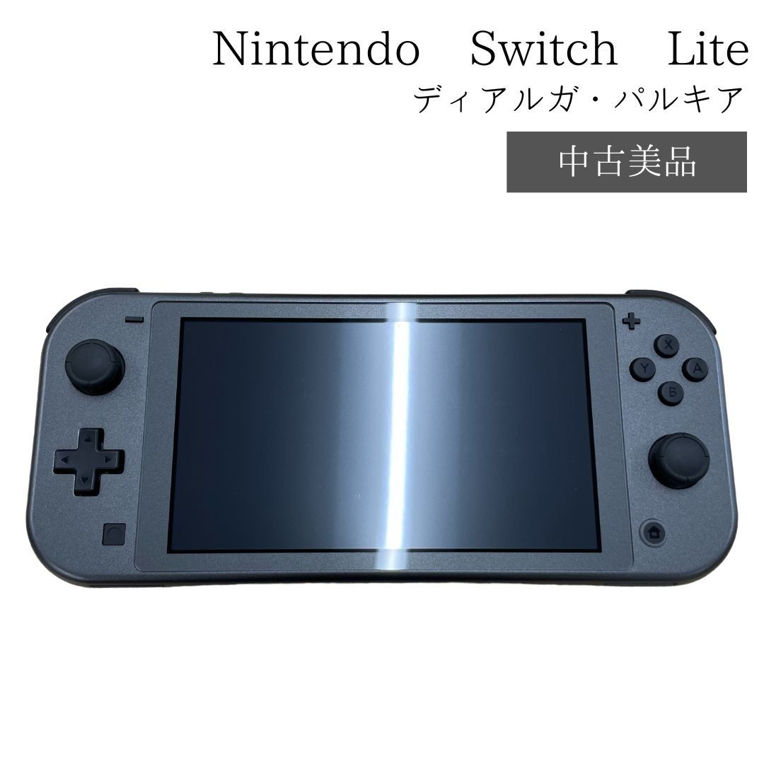 Nintendo Switch Lite(任天堂 スイッチ ライト) ディアルガ・パルキア 
