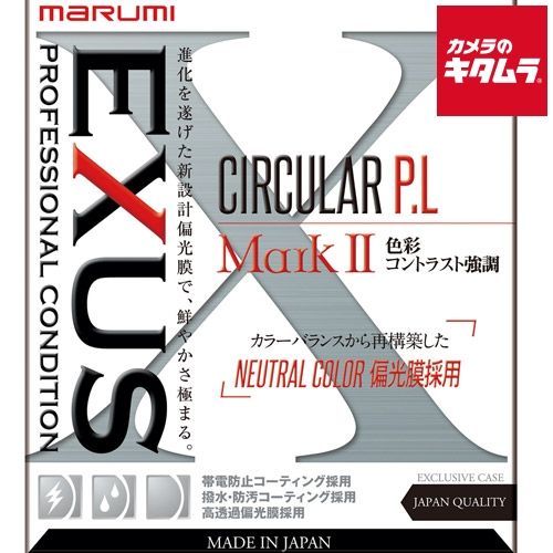 マルミ EXUS サーキュラー P.L MarkII 37mm
