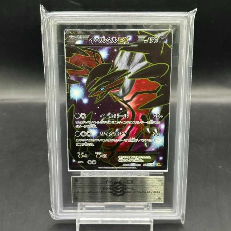 ARS10】 イベルタルEX {006/023} [XY] - メルカリ