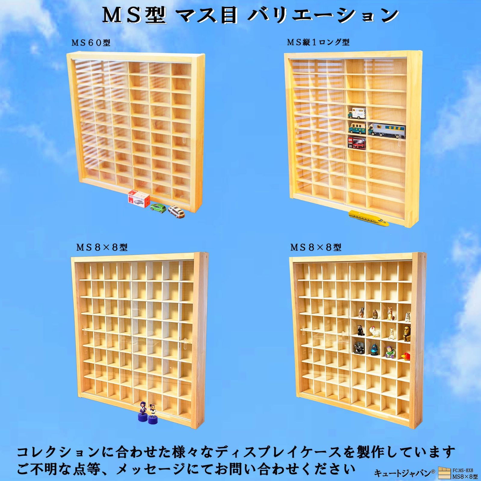 フィギュア ガチャ ディスプレイ 収納ケース 64マス コレクション