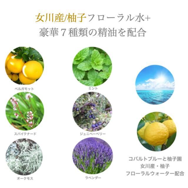 アロマチ 町の香り - 石巻市 女川町 -