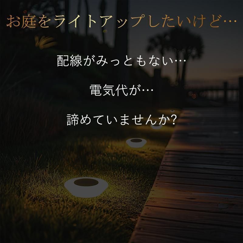 屋外 ガーデンライト