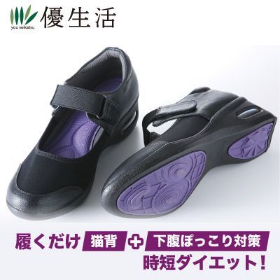 送料無料 体幹筋シェイプパンプス