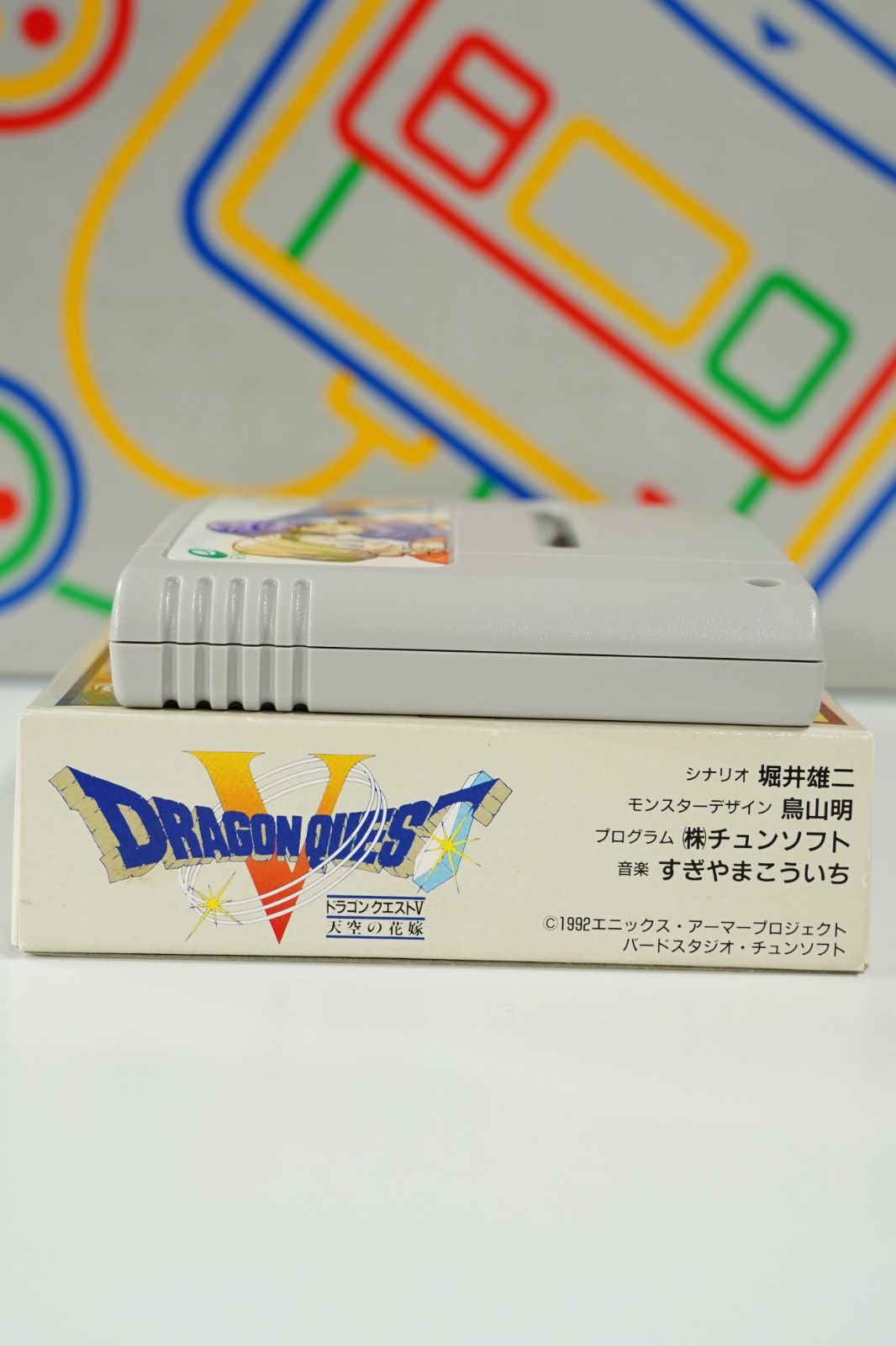 ドラゴンクエストV 天空の花嫁｜スーパーファミコン（SFC）完品・動作