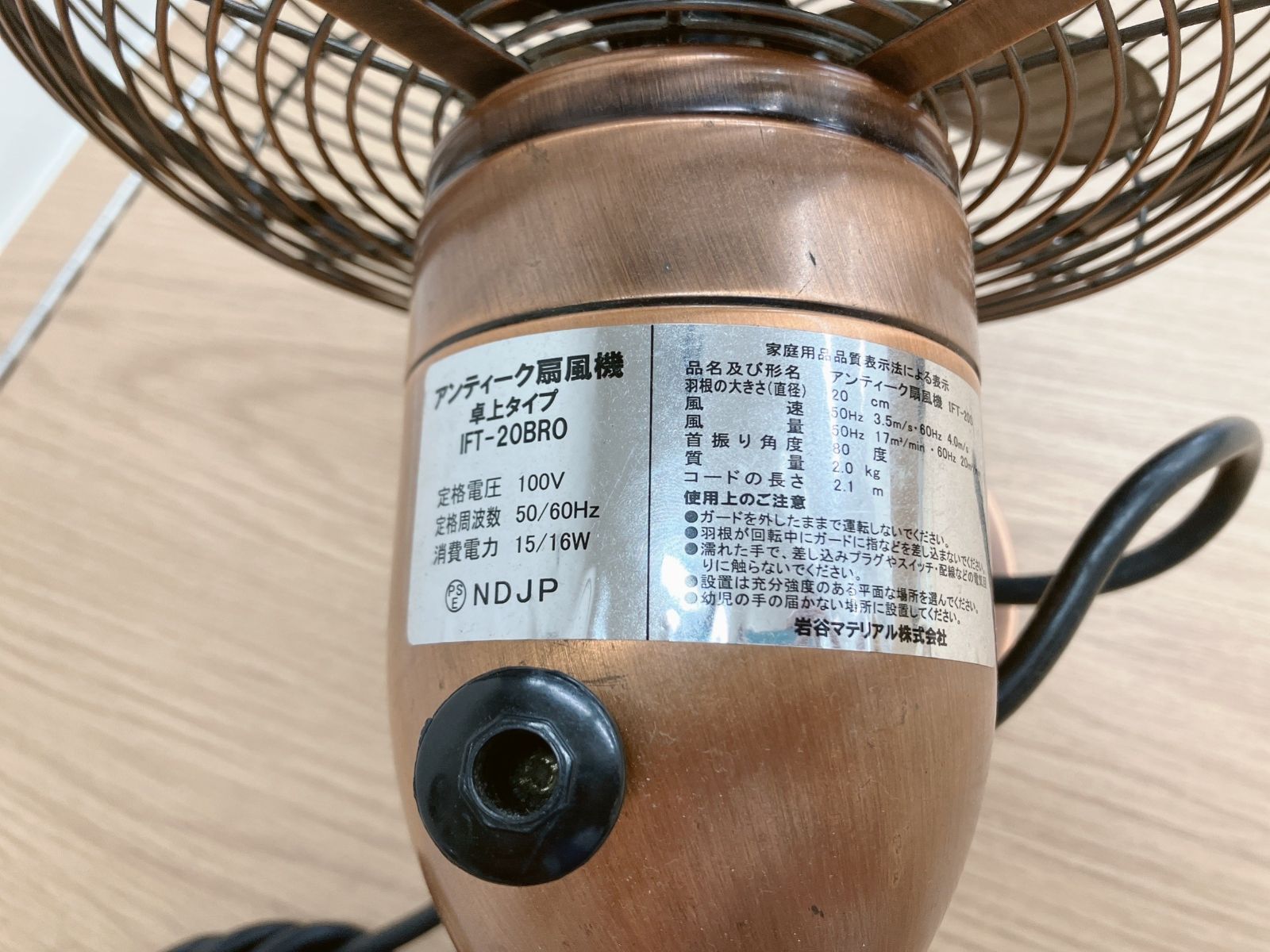 アンティーク　扇風機　IFT-20S 動作確認済み】アンティーク 昭和レトロ 扇風機 IFT 20BRO
