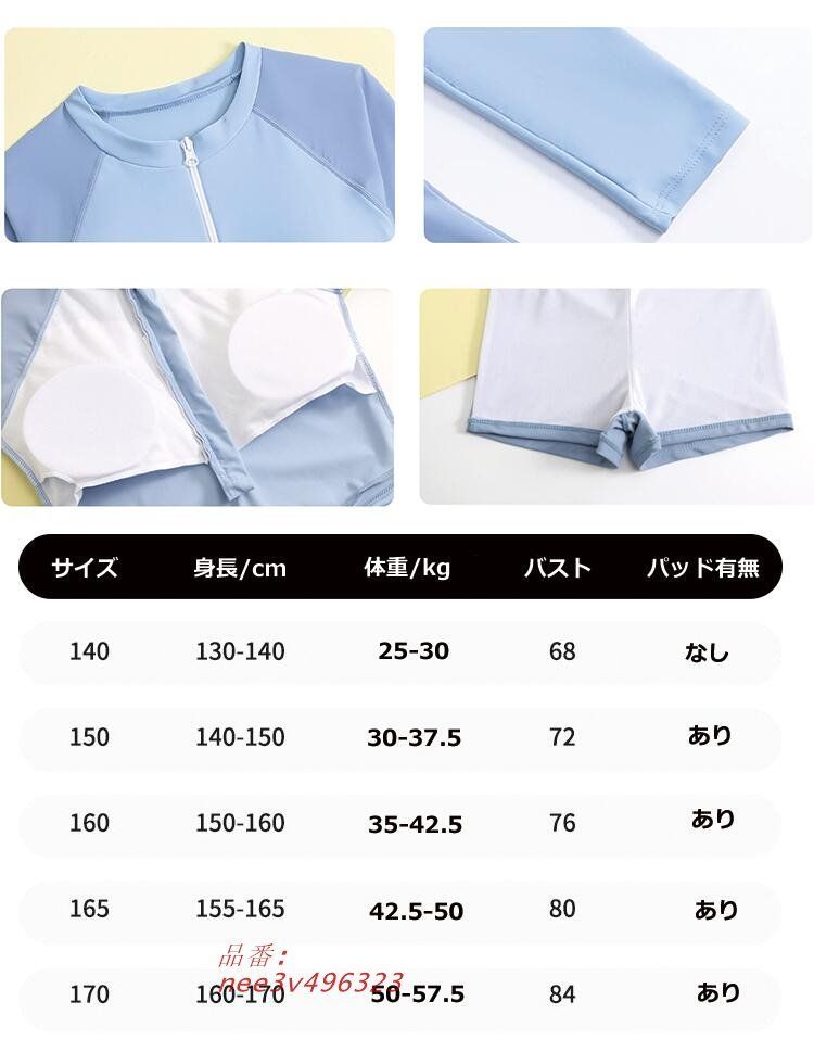 水着 小学生