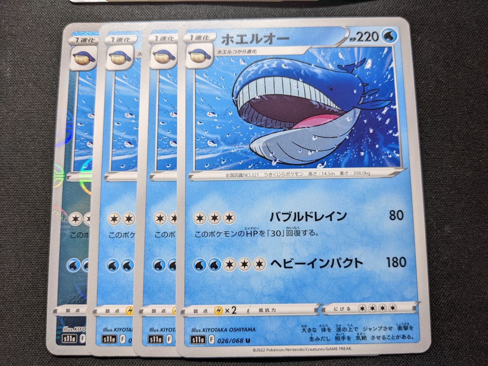 メルカリshops ポケモンカードゲーム S11a ホエルコ ホエルオー