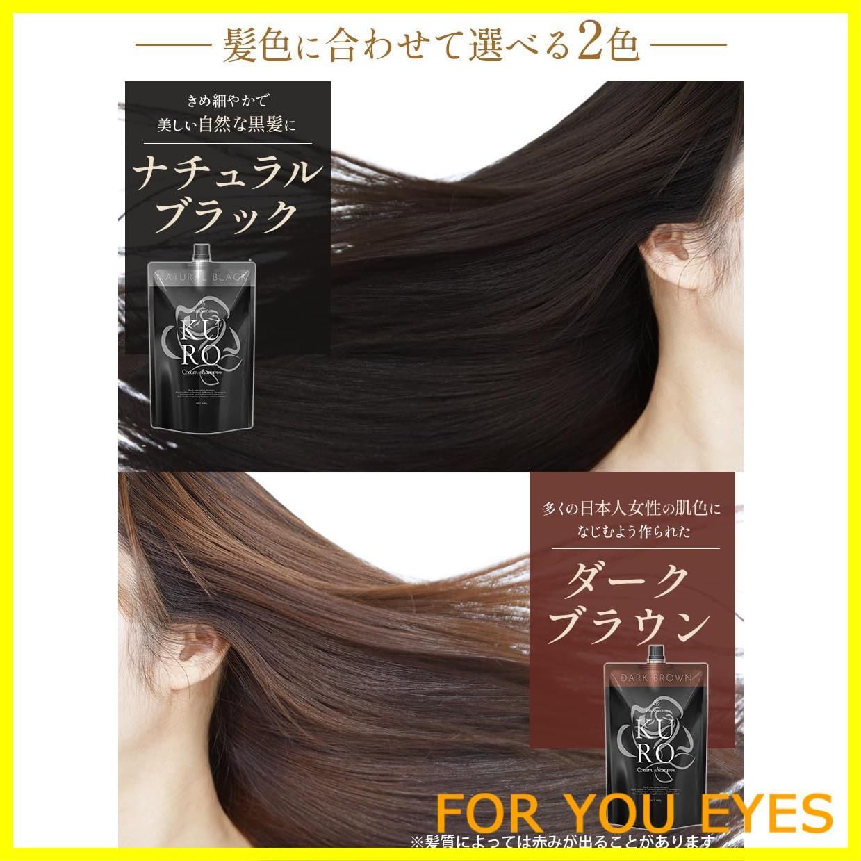 VALANROSE hair KUROクリームシャンプー 400g ナチュラルブラック