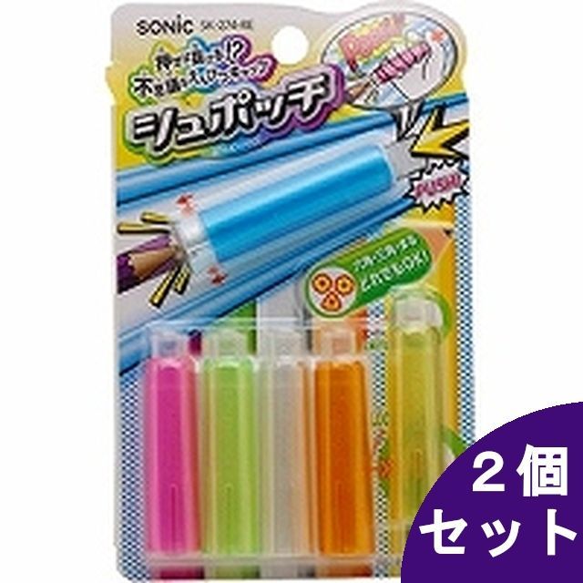 在庫確認用　えんぴつ　キャップ SONiC SONIC＜ソニック＞ キュポット えんぴつキャップ 6本入 3