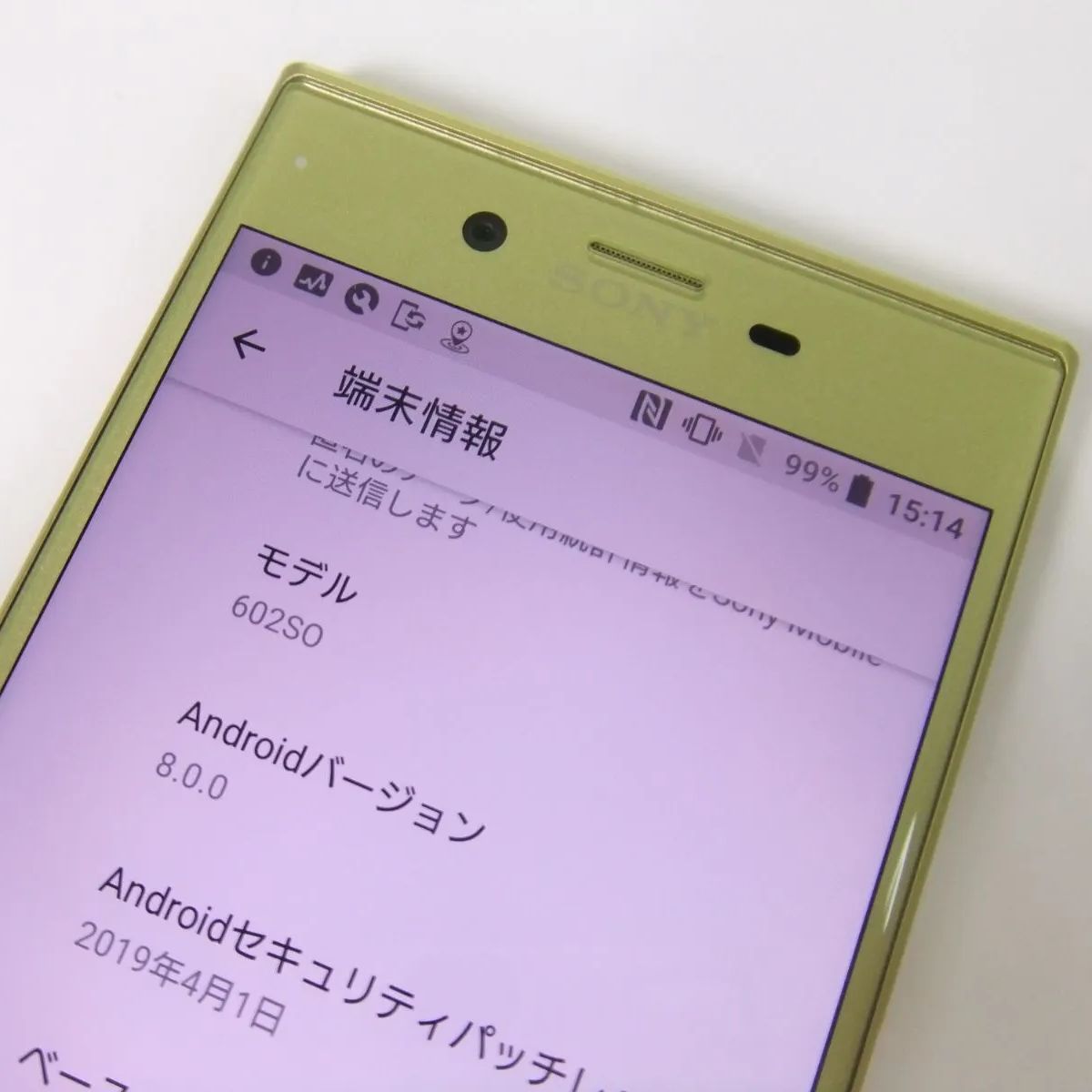 中古】 Xperia XZs 602SO シトラス SoftBank SIMロック解除済