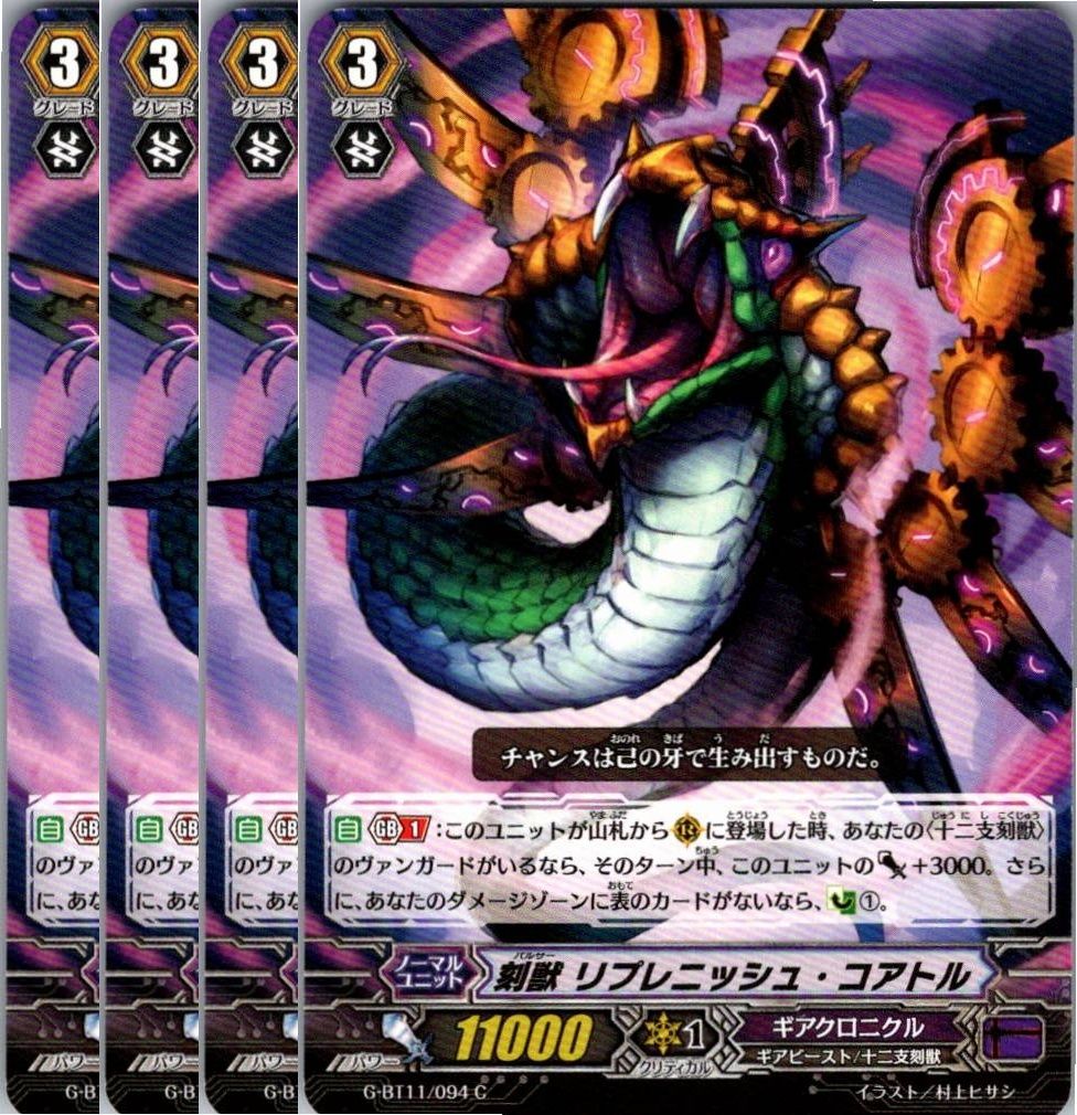 管理番号4】カードファイト‼︎ヴァンガード,シングルカード,G