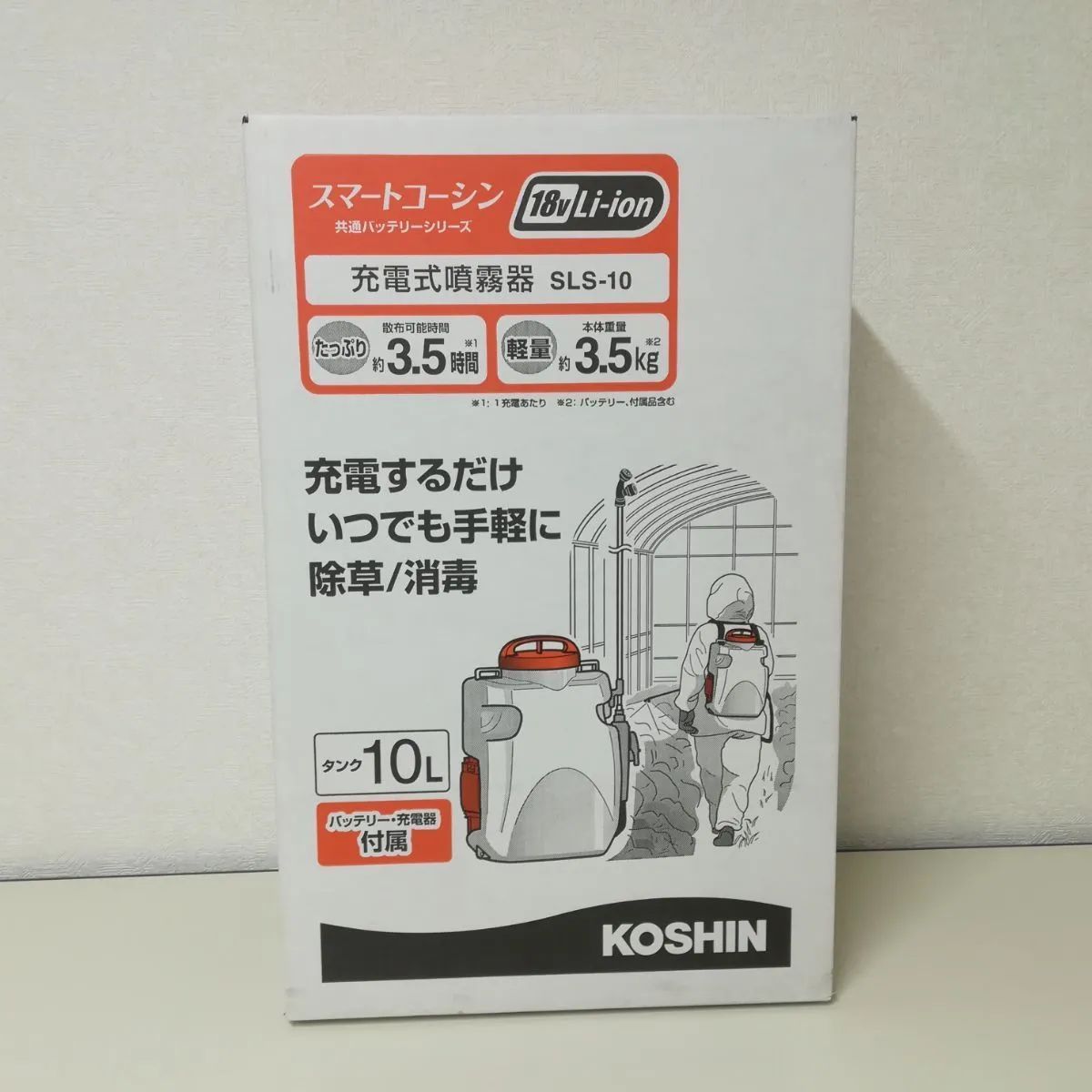 ☢ KOSHIN