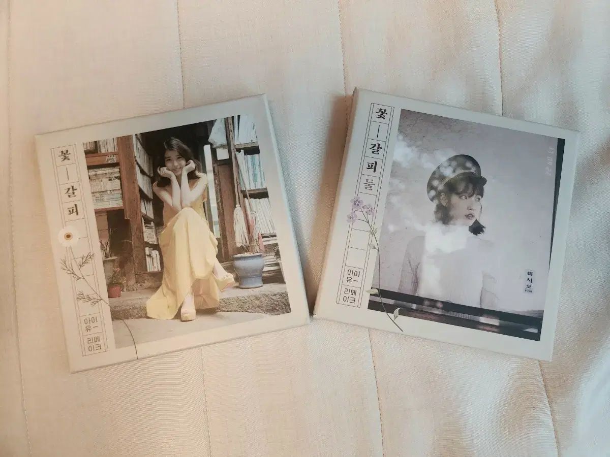 花しおり1,2 セット IU