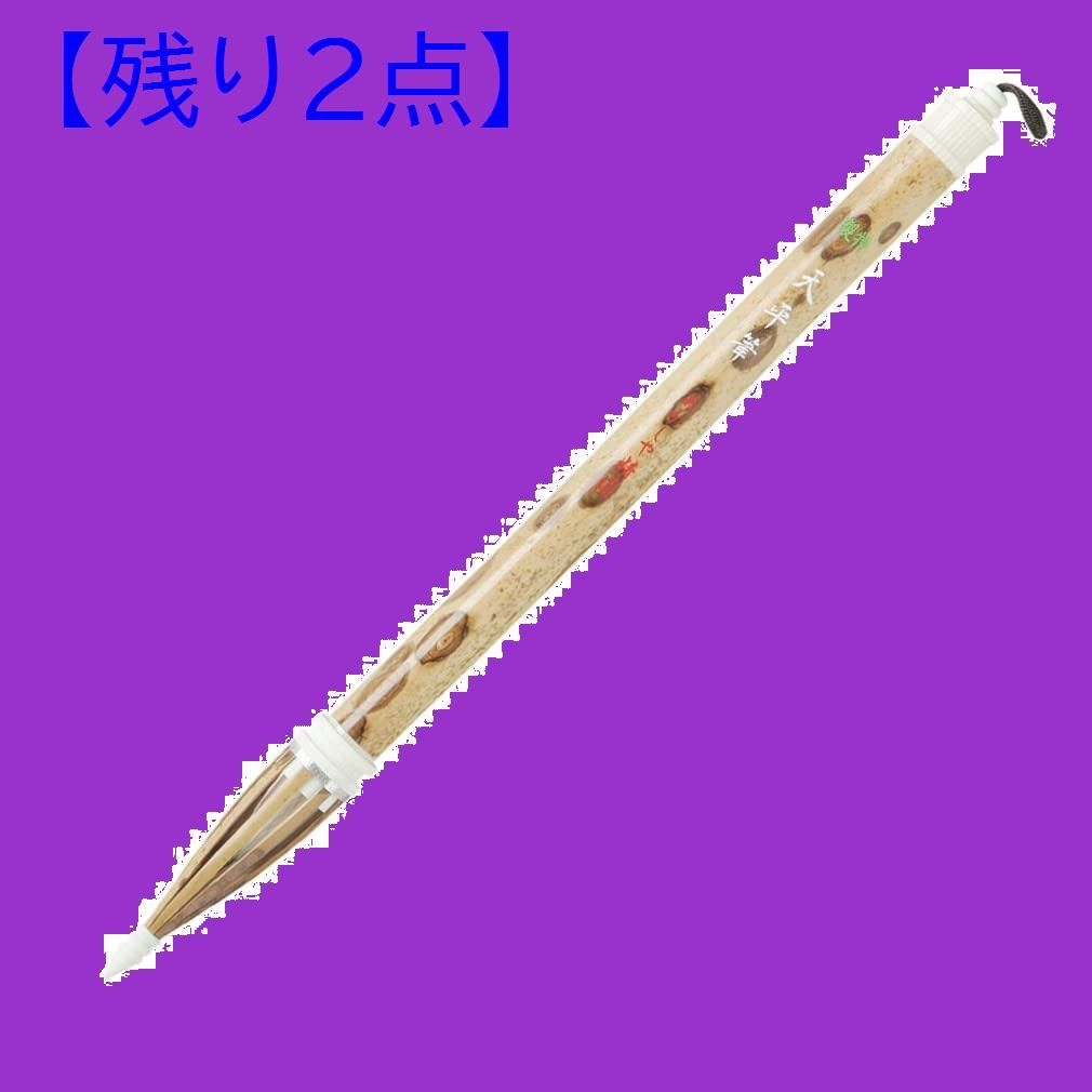 スタイル:天平筆特殊筆 天平筆 書道筆 A052063 あかしや - YUKARI
