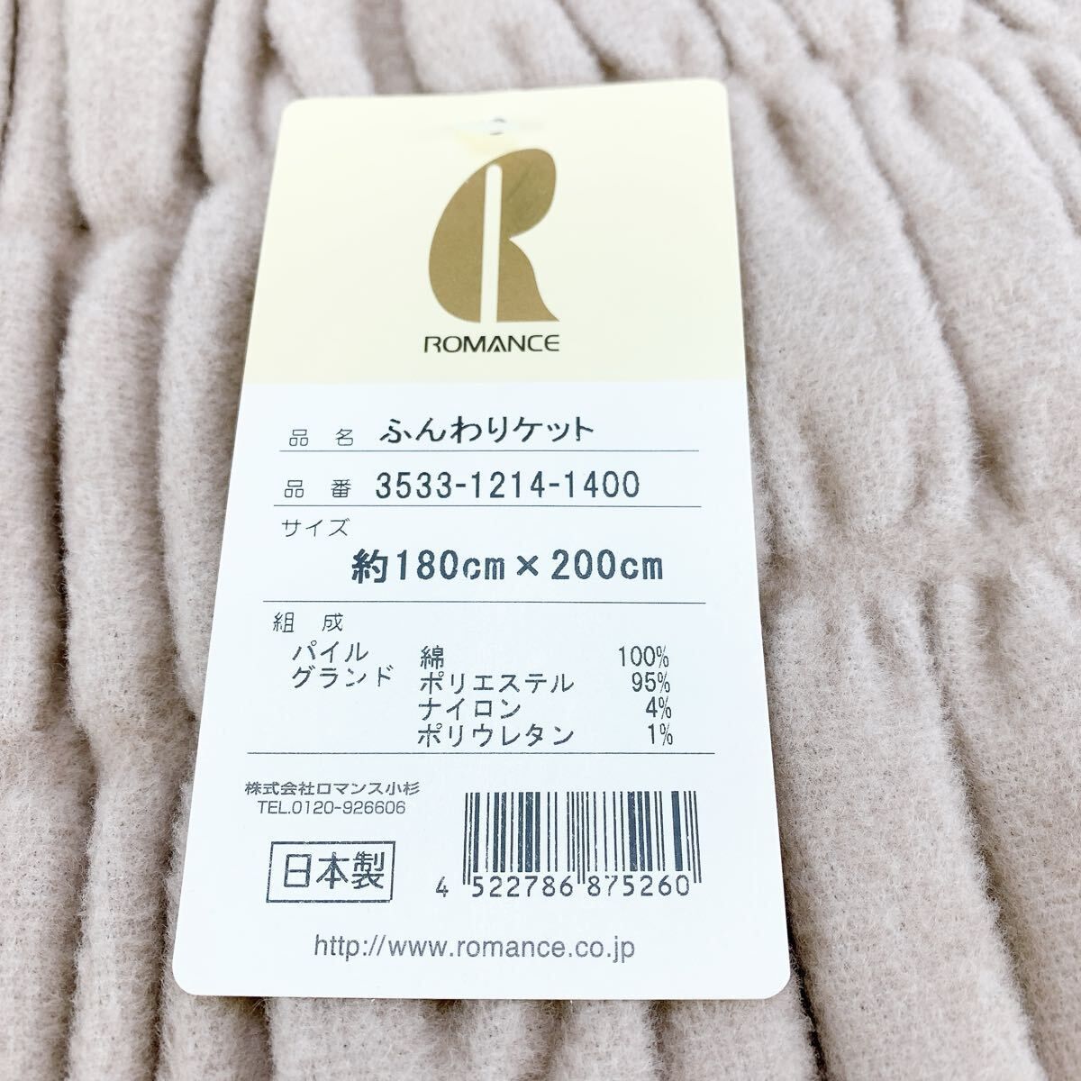 ヒートコットンケット ダブル