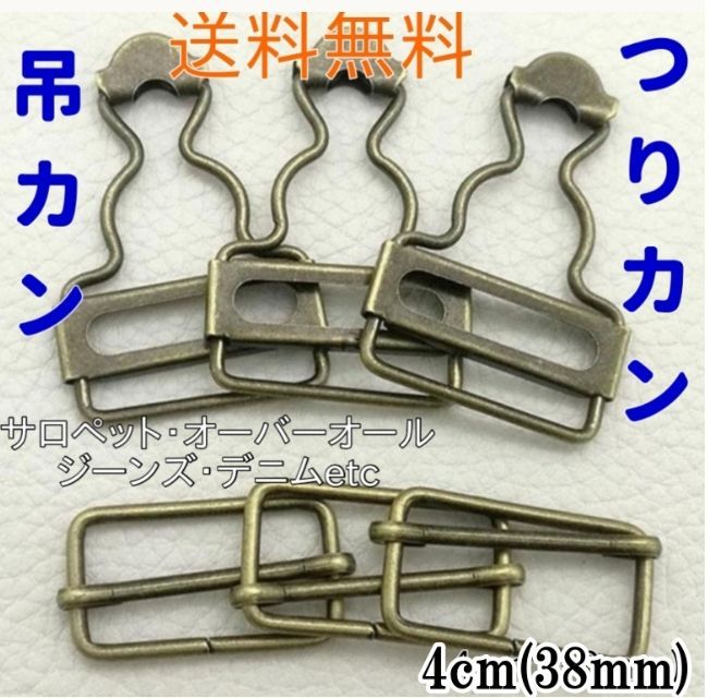 サロペット オーバーオール ジーンズ デニム 金具 吊りかん つりカン