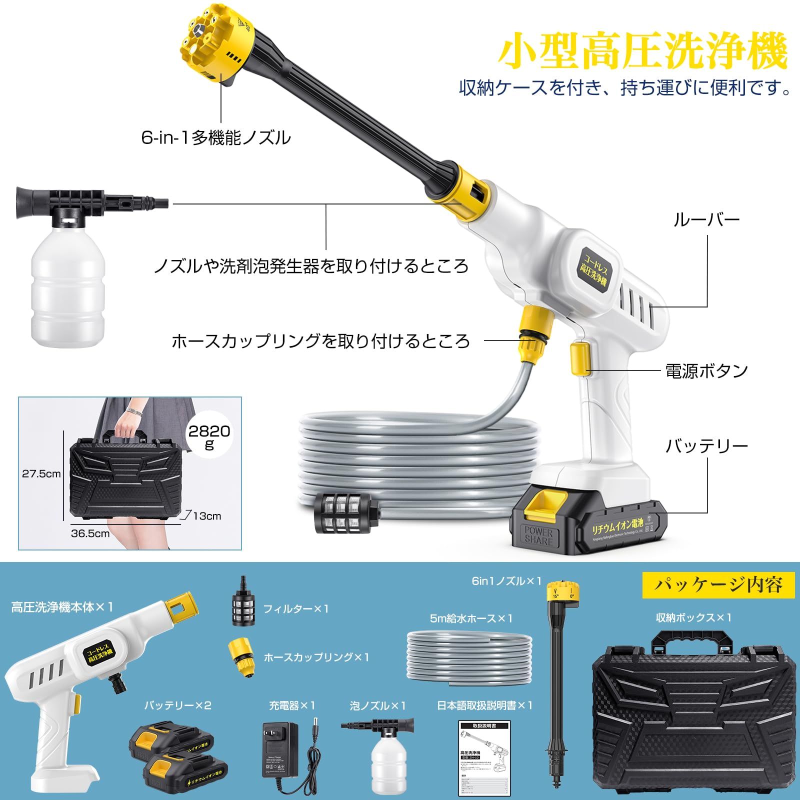 大 洗車機 PSE認証済 自吸式 最大射圧力7MPa 射水量6L min 強力噴射 噴射距離8M 5mホース ポータブル高圧洗浄機 10000mAhバッテリー2個付き 6in1ノズル 2025新登場 フォームノズル付 収納ケース 軽量 充電 WWW_KANDAIZUMI_COM