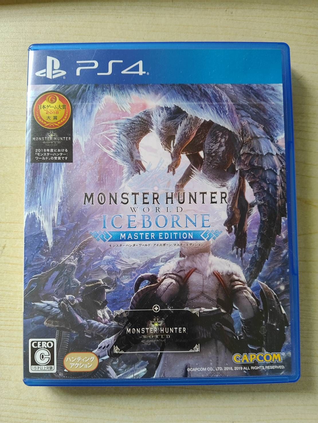 PS4 ソフト モンスターハンターワールド:アイスボーン マスター
