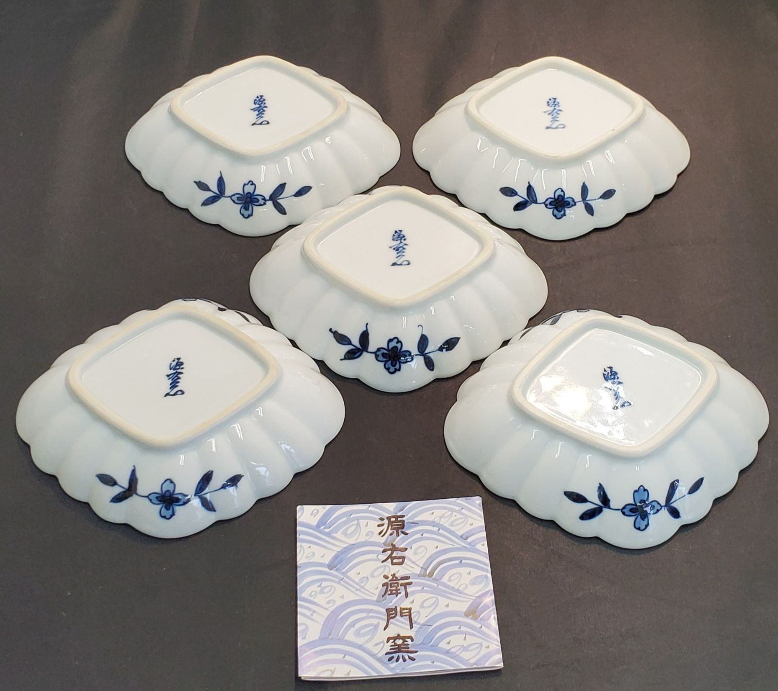 源右衛門 染付藤絵 香物皿 5客 - メルカリ