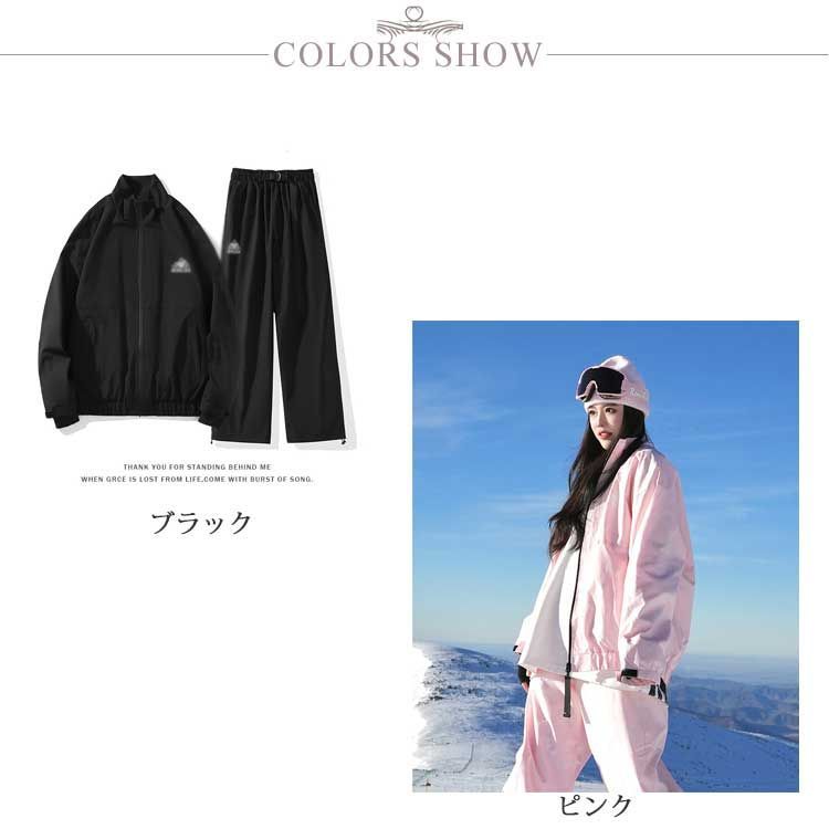 上下 セット
