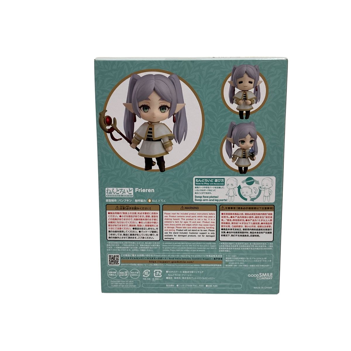 GOOD SMILE COMPANY ねんどろいど 2367 葬送のフリーレン