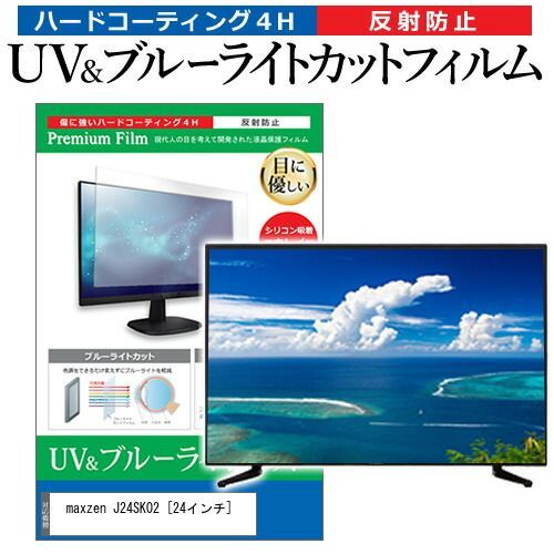 J24SK02 : J24SK02｜maxzen（マクスゼン） 液晶テレビ 価格.com