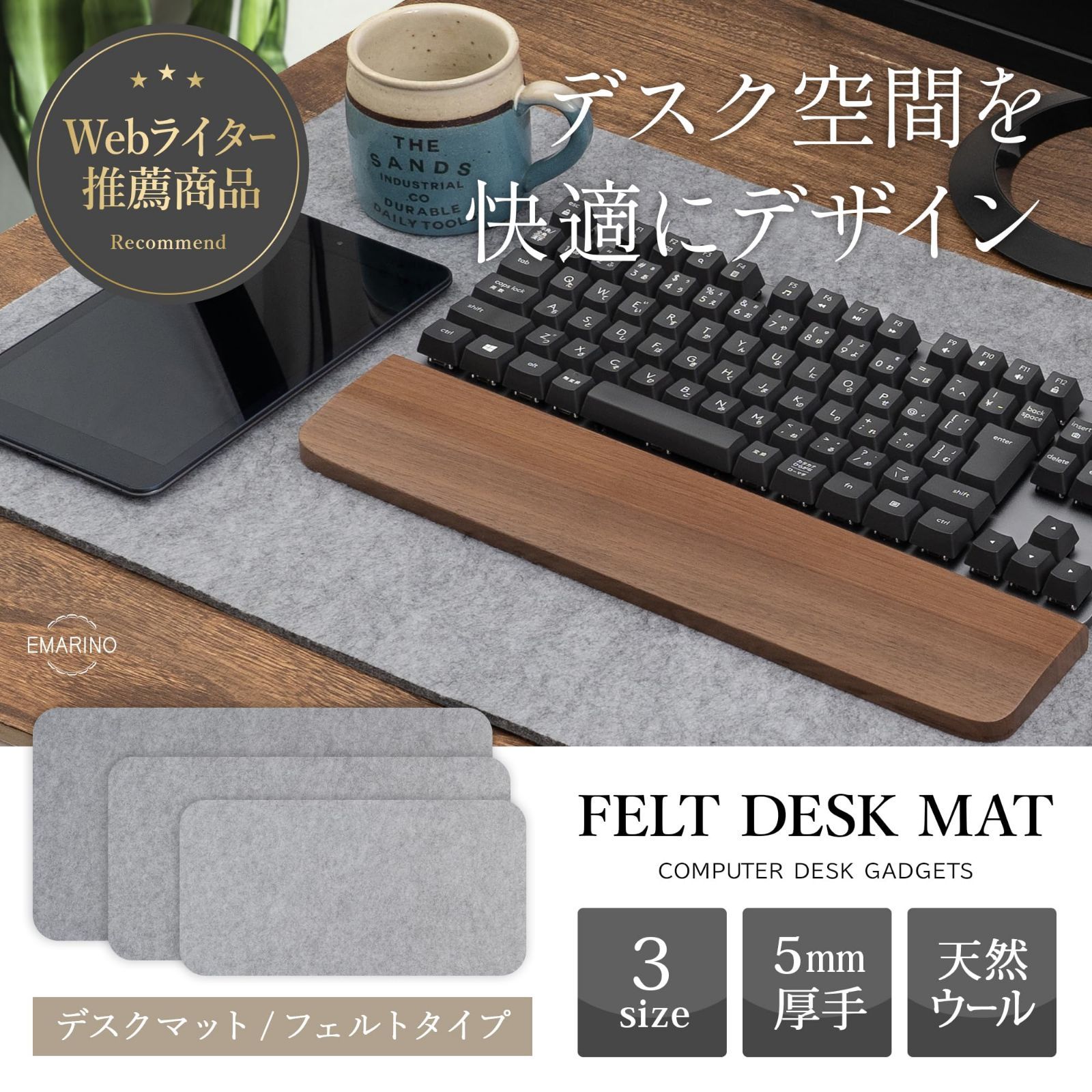 デスクマット フェルト EMARINO ：webライター推薦 羊毛 天然ウール webライター推薦 楽天ランキング1位入賞webライター推薦 おすすめメリットデスクマッドでオシャレにスッキリさせよう | NOISE-ノイズ- フェル Qoo10] 光学式マウス OHstore 2026年最新webライター推薦