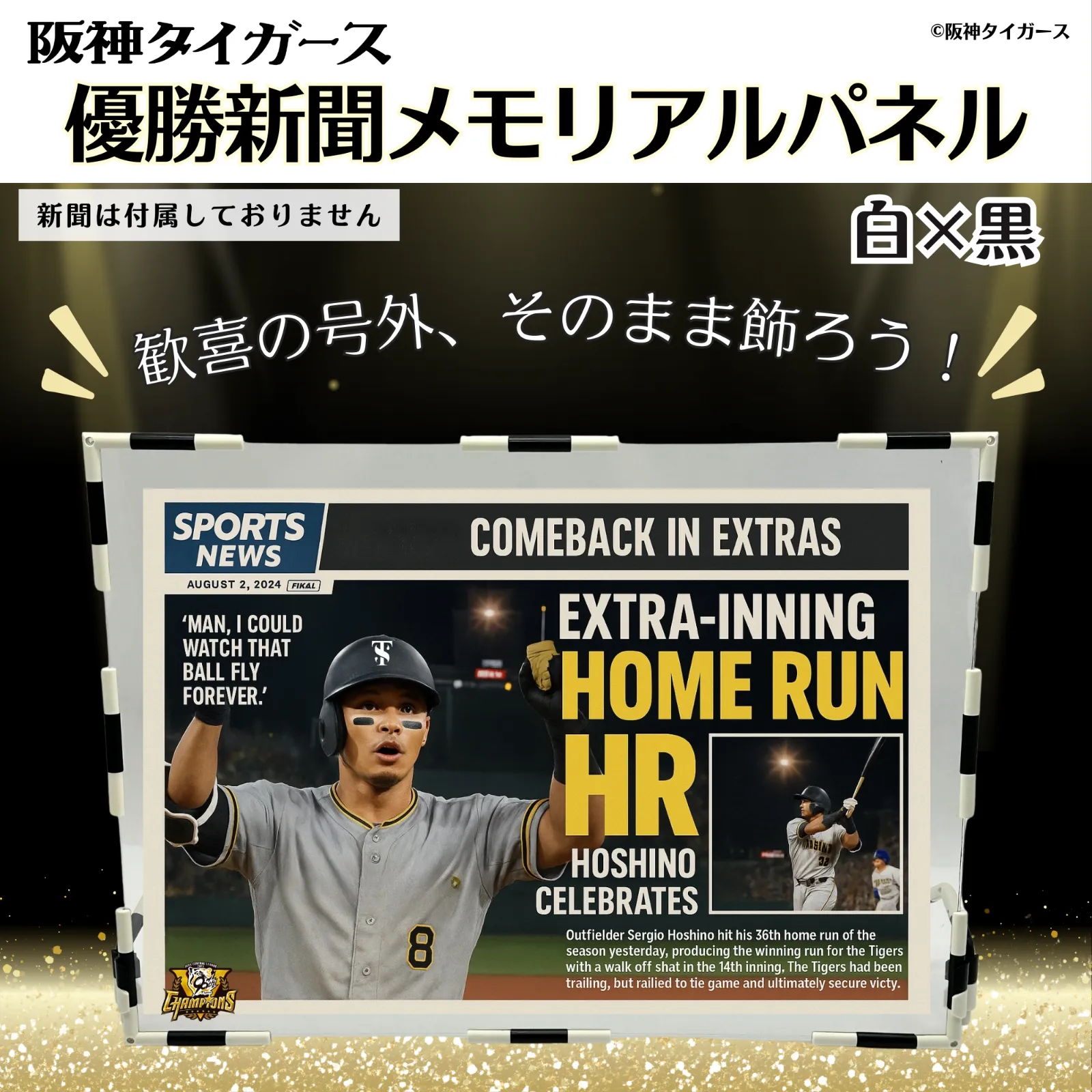 2025年最新】阪神優勝 パネルの人気アイテム - メルカリ